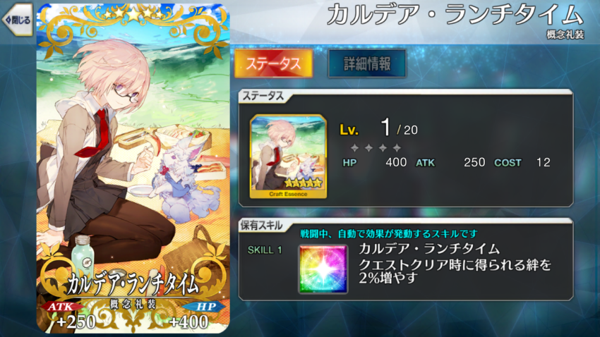 Fgo クリスマスボックス周回3日目と福袋について ちいほいログ