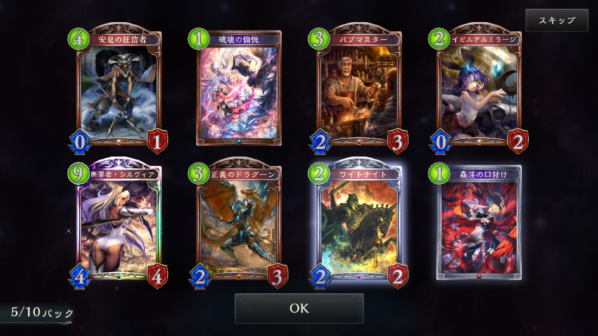 シャドバ 第11弾 Altersphere 次元歪曲 解禁 ちいほいログ