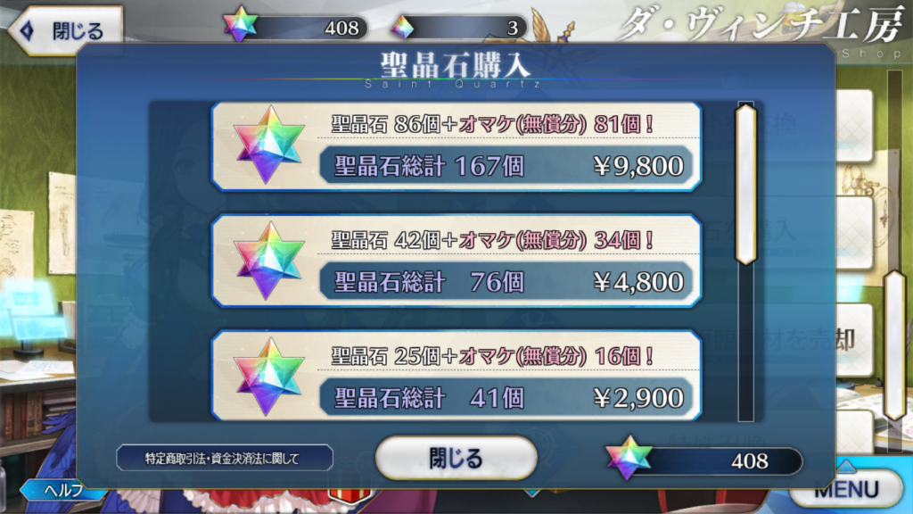 Fgo 福袋と今後に向けて課金額を考える ちいほいログ