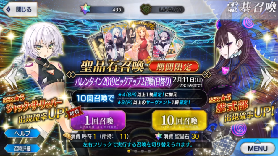 Fgo ジャックちゃんピックアップ41連した結果 ちいほいログ