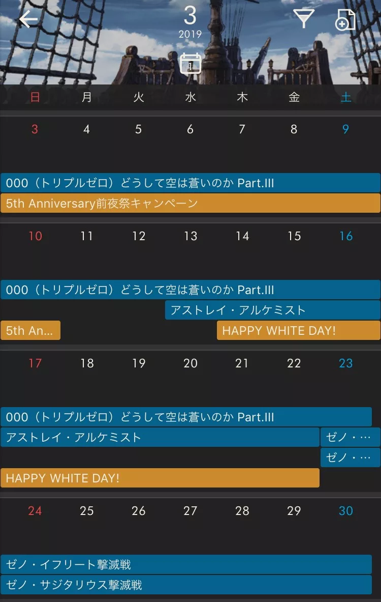 グラブル 19年3月のイベントとこれグラを確認する ちいほいログ