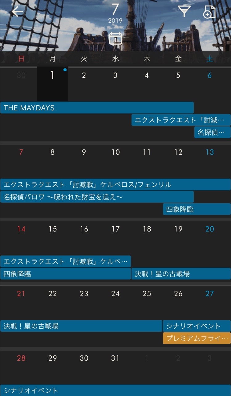 グラブル 19年7月のイベントとこれグラを確認する ちいほいログ