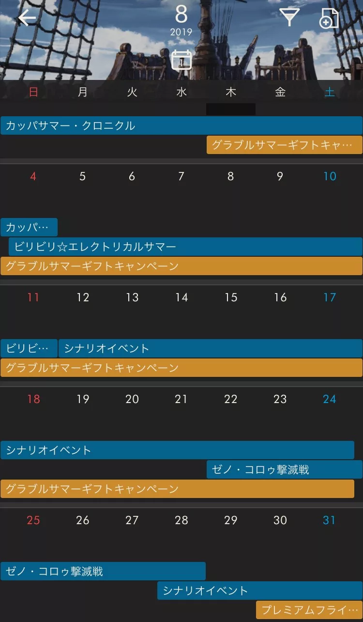 グラブル ランク0手前騎空士のサマーキャンペーン予定まとめも ちいほいログ