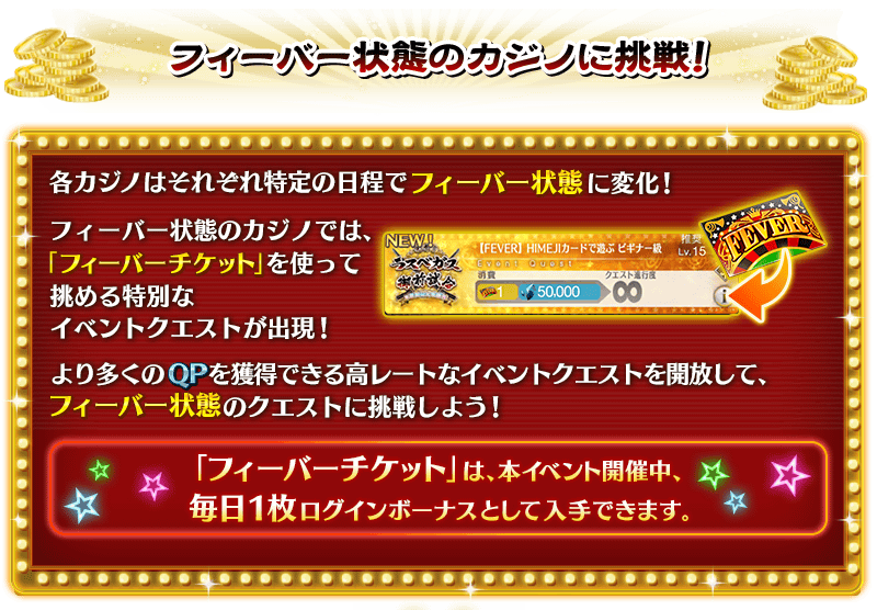 Fgo 見参 ラスベガス御前試合 水着剣豪七色勝負 内容確認まとめも ちいほいログ