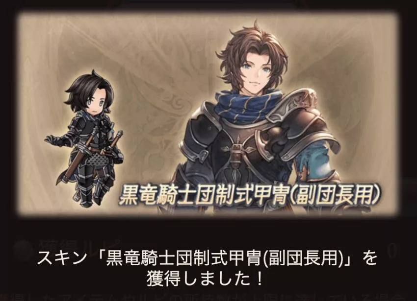 グラブル 19年9月末イベ Siegfried 攻略まとめも ちいほいログ