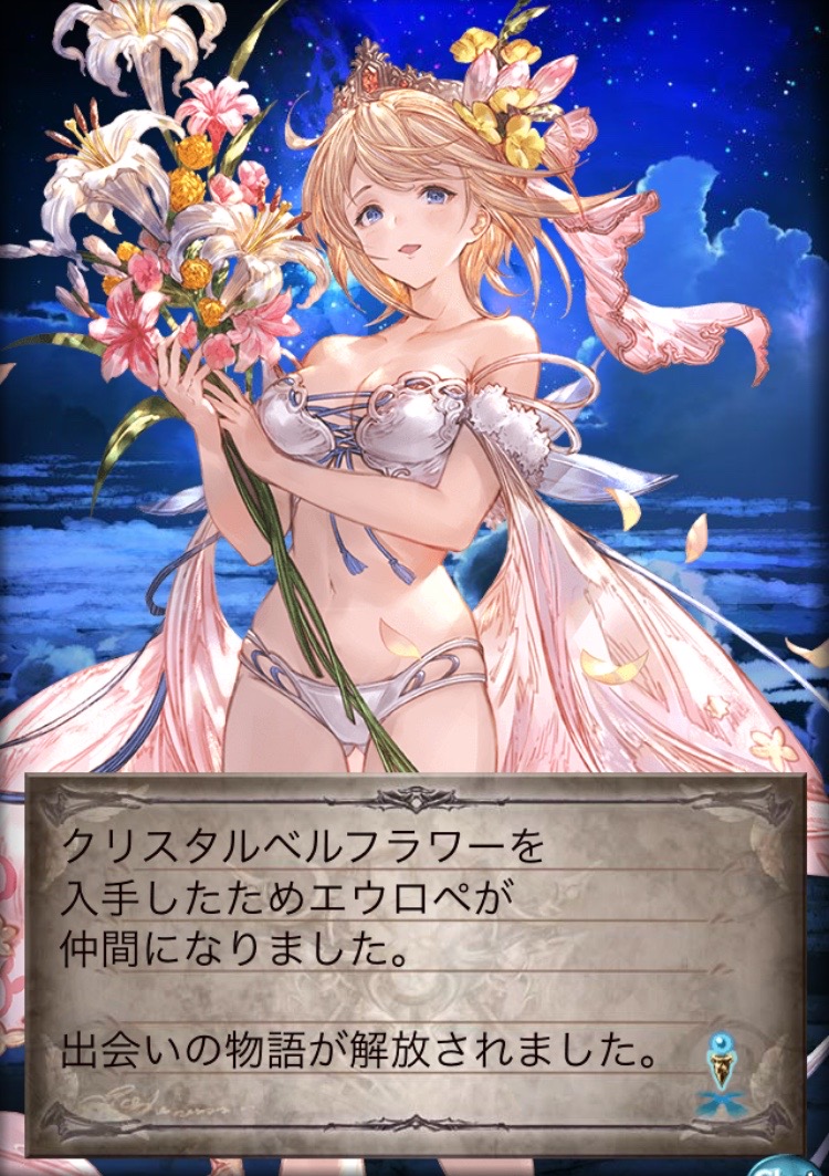 グラブル 19年9月のイベントとこれグラを確認する ちいほいログ