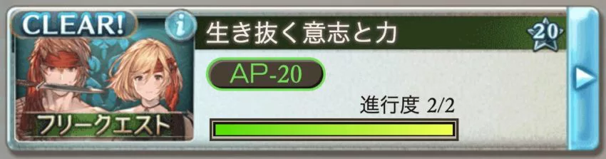 グラブル ソルジャー取得 取得方法や素材集め効率などまとめも ちいほいログ