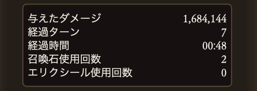 グラブル 光サルナーンのバランス調整にブチ切れしている件 ちいほいログ