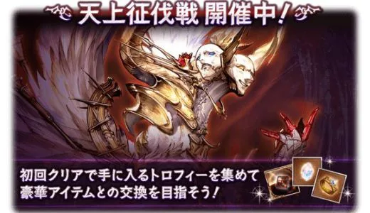 グラブル 天上征伐戦 ナル グレートウォール Proud 攻略 ドランク以外恒常のみ 終末４凸マグナ まとめも ちいほいログ