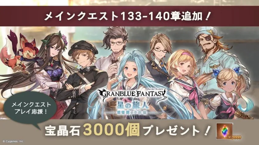 グラブル 虚無とアプデと配布の狭間で 揺れるモチベ 日記 1 ちいほいログ
