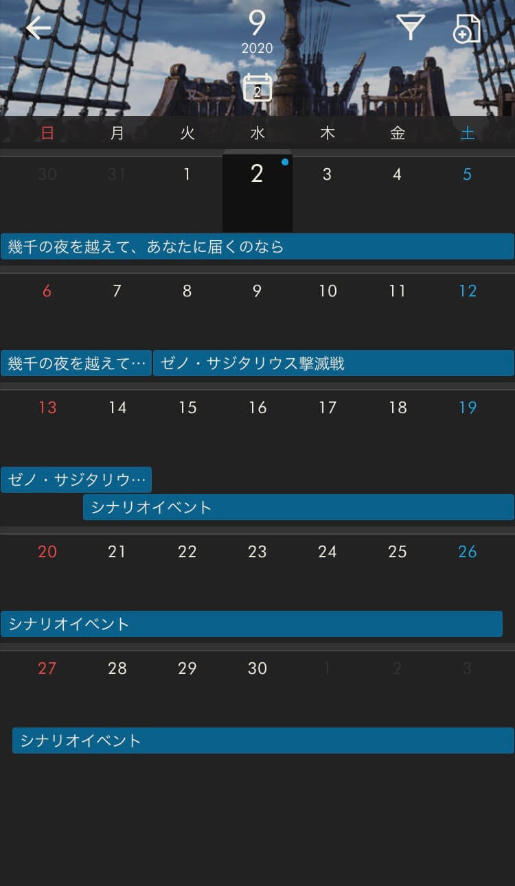 グラブル 年9月のイベントとこれグラを確認する ちいほいログ