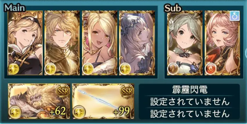 グラブル 光有利古戦場の感想と最終結果および使った編成について 21 1 ちいほいログ グラブル 光有利古戦場の感想と最終結果および使った編成について 21 1 ちいほいログ